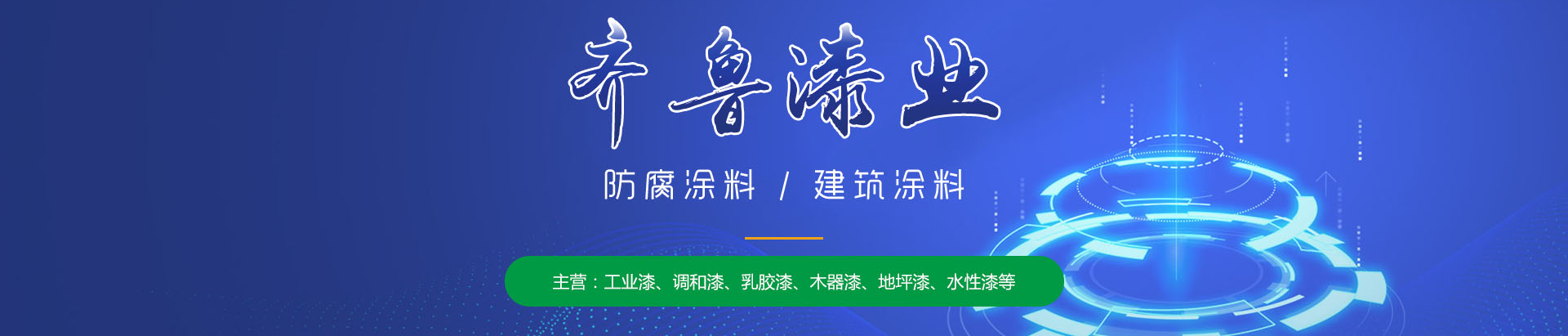 山東泰岳印刷材料有限公司
